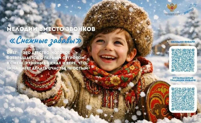 Мелодии_января_2026_г