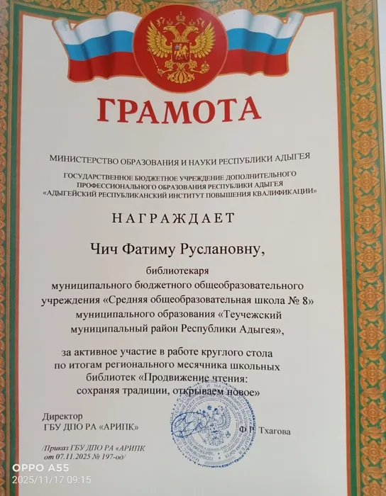 Изображение WhatsApp 2025-11-17 в 09.24.17_b1e99440