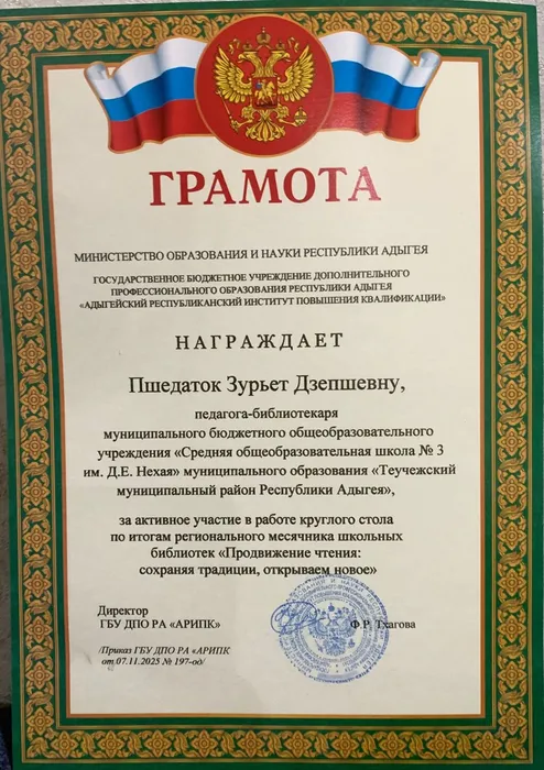 Изображение WhatsApp 2025-11-17 в 09.24.07_f7052ce8