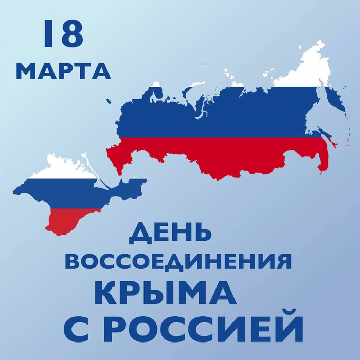 Крымские истории